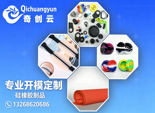 奇创云新材料河源线上分站